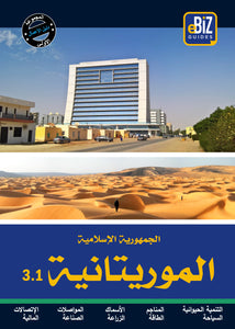 eBizGuides Mauritanie 3.1 Arabe