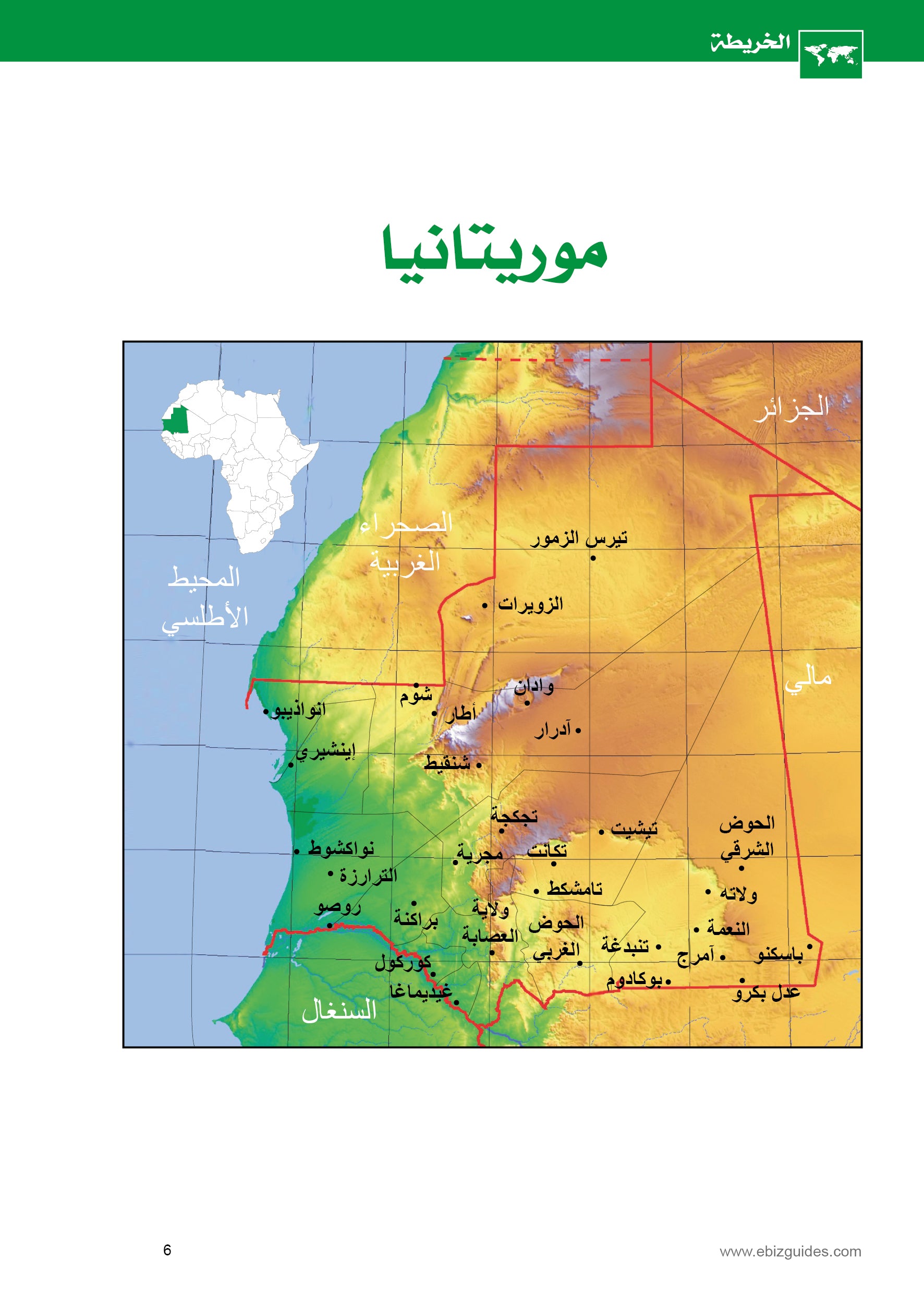 eBizGuides Mauritanie 3.1 Arabe
